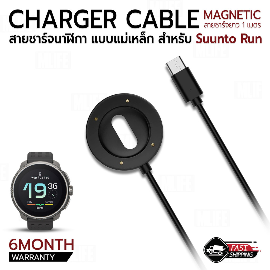 MLIFE - สายชาร์จ สำหรับ นาฬิกา Suunto Run สายชาร์จ หัวแม่เหล็ก เคส ฟิล์ม กระจกนิรภัย - Magnetic Watc