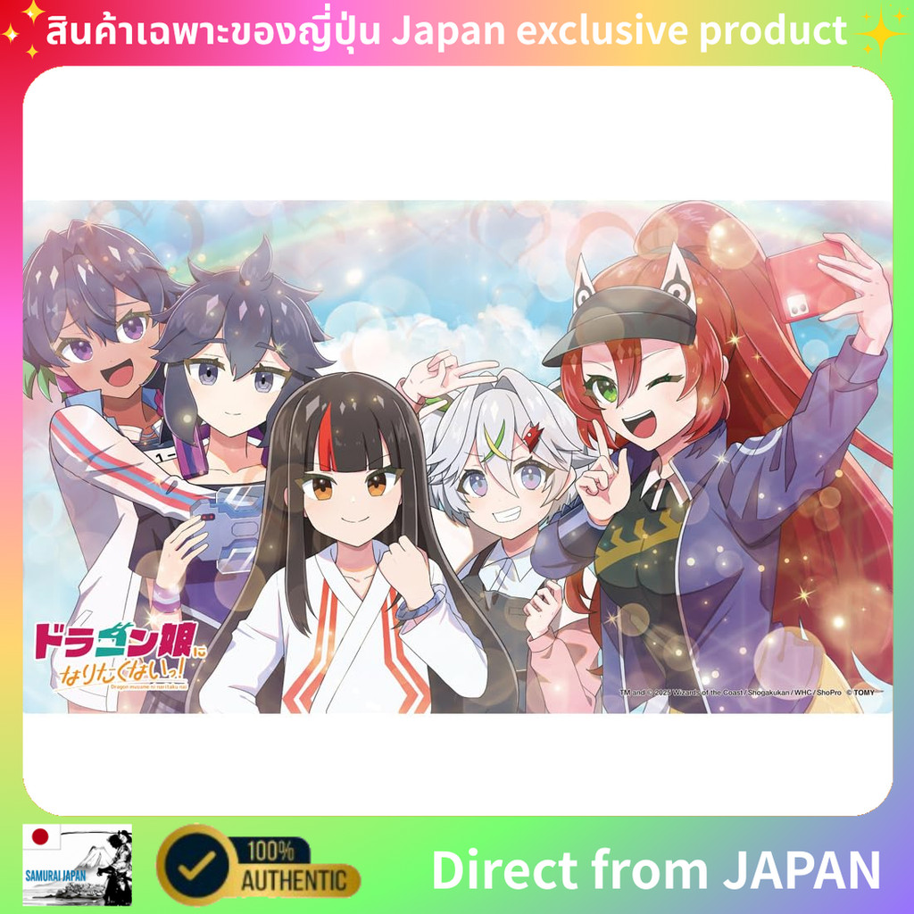 TAKARA TOMY Duel Masters แผ่นรองการ์ดยางลาย “ไม่อยากเป็นสาวมังกร!” รุ่น Aoharu Group ver. 【Direct Fr