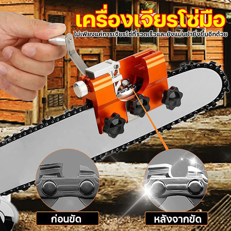 【จัดส่งจากกรุงเทพฯ】เครื่องลับโซ่เลื่อยยนต์ ตะไบแทงโซ่ ลับใบเลื่อย เครื่องลับคมเลื่อยโซ่ไฟฟ้า ชุดลับคมเลื่อยโซ่ - รูปที่ 7