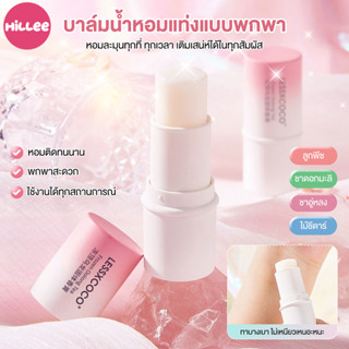 Solid Balm บาล์มน้ำหอมแท่ง  พกพา ติดทนนาน 7.8g เล็ก งดงาม หอ…