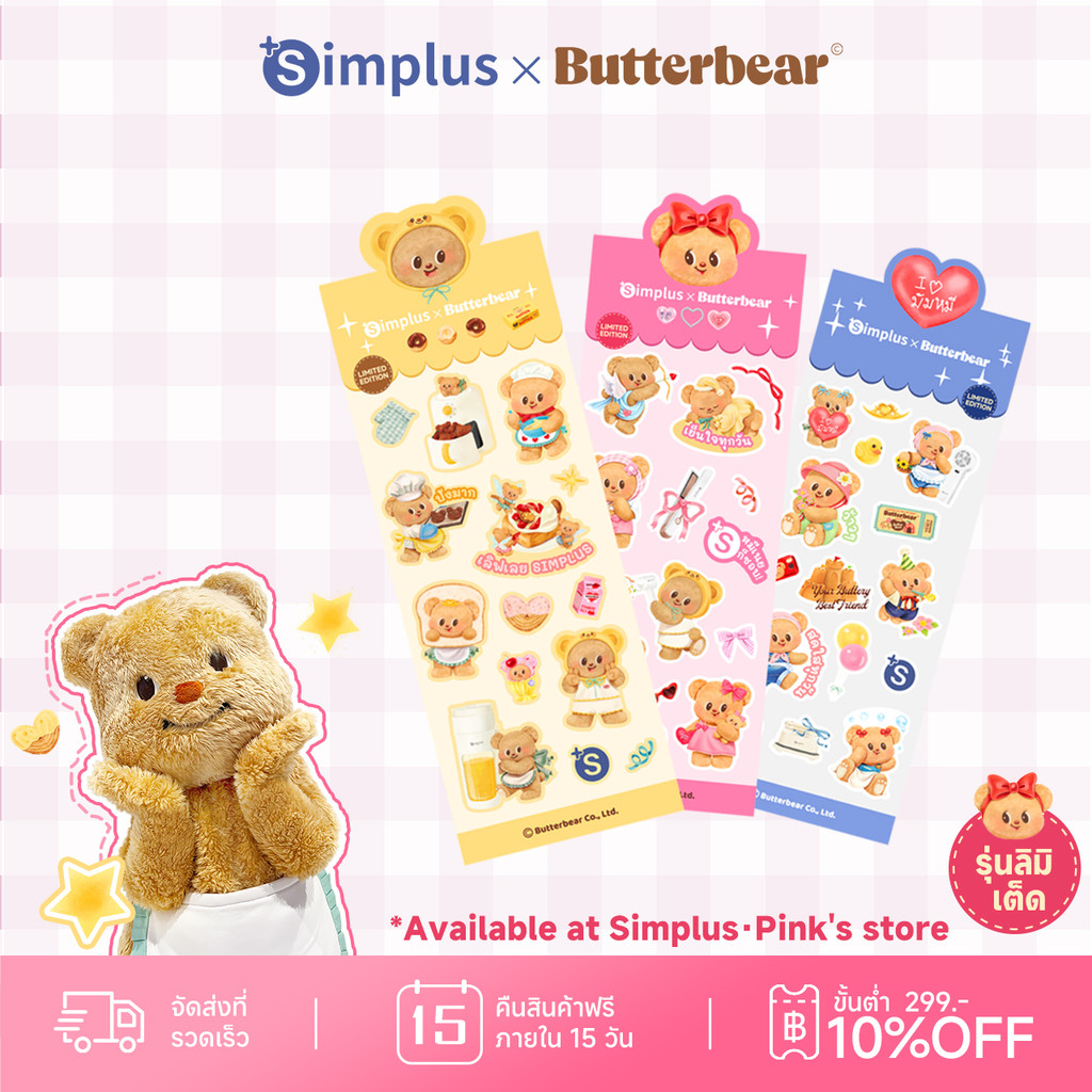 [Not For Sale]Simplus x Butterbear สติ๊กเกอร์ แบบ DIY กันน้ำ เหมาะสำหรับตกแต่งสมุด แก้ว โทรศัพท์ ZEN