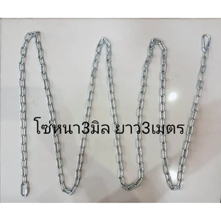 (โซ่หนา5มิล/ยาว3-4เมตร) โซ่หมา โซ่ชุปซิงค์(ขึ้นสนิมยาก) หนาแข็งแรงสำหรับสุนัขขนาดใหญ่มากๆ