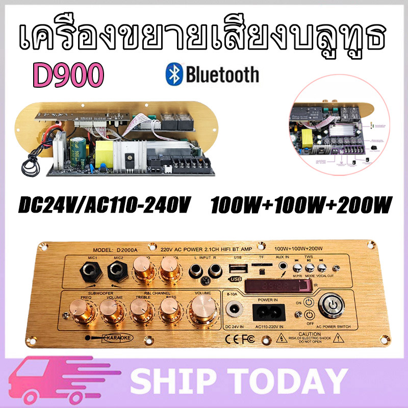 แอมขยายเสียง D900 5.0AUX/USB/TF HIFI BT ECOบอดบลูทูธIC3116กำลังขับ D900 แอมป์จิ๋ว แอมป์จิ๋วบูทูส
