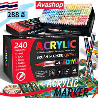 🇹🇭ส่งจากไทย🇹🇭 240/288 สี Acrylic Marker สีสดใส พร้อมระบบควบคุมหมึกตรง-ของเหลว ชุดปากกามาร์กเกอร์อะคริลิค