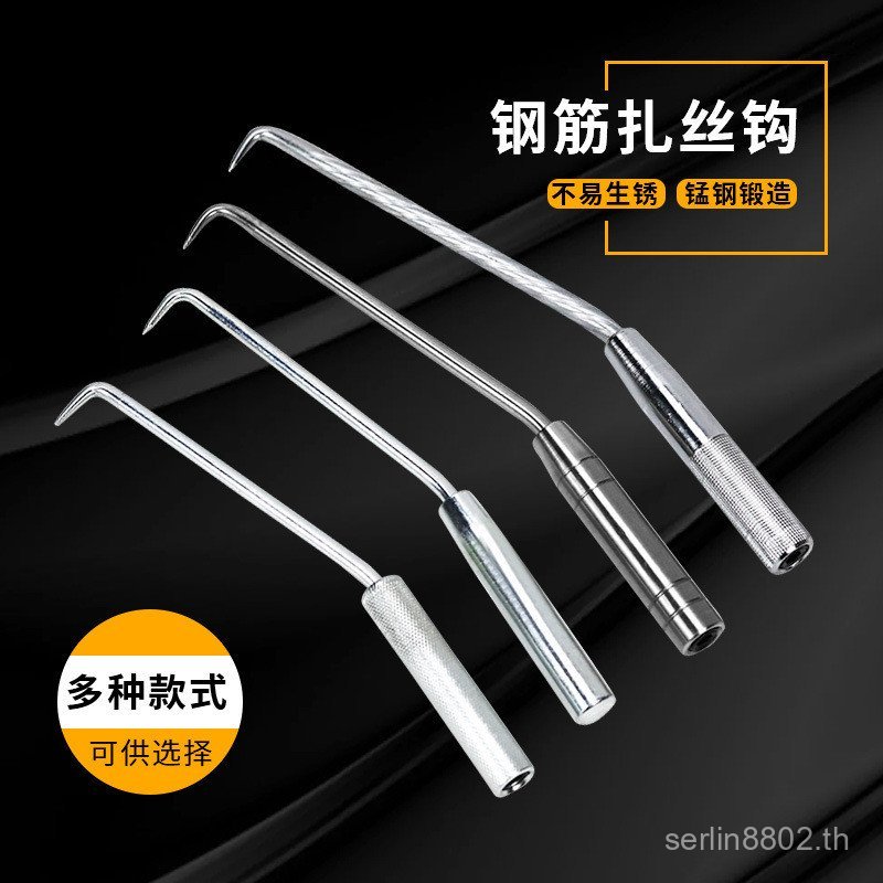 Rebar Hook Tying Rebar Tying Hook Rebar Tying Hook Rebar สถานที่ก่อสร้าง Tying Hook Tying ด้ายกึ่งอั