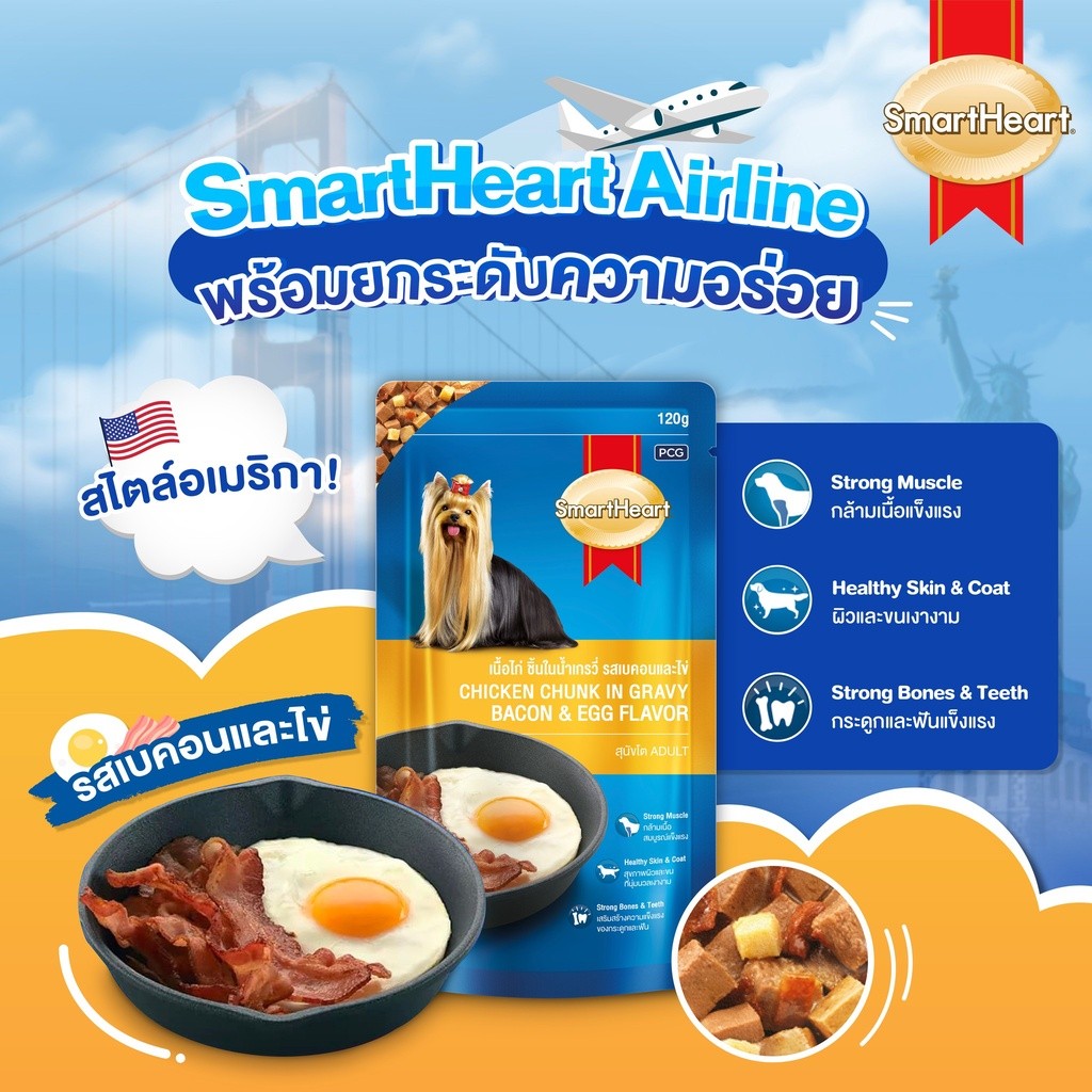 [ยกโหล 12 ซอง] SmartHeart Pouch สมาร์ท ฮาร์ท อาหารเปียกสุนัข ขนาด 120-130 กรัม - รูปที่ 2