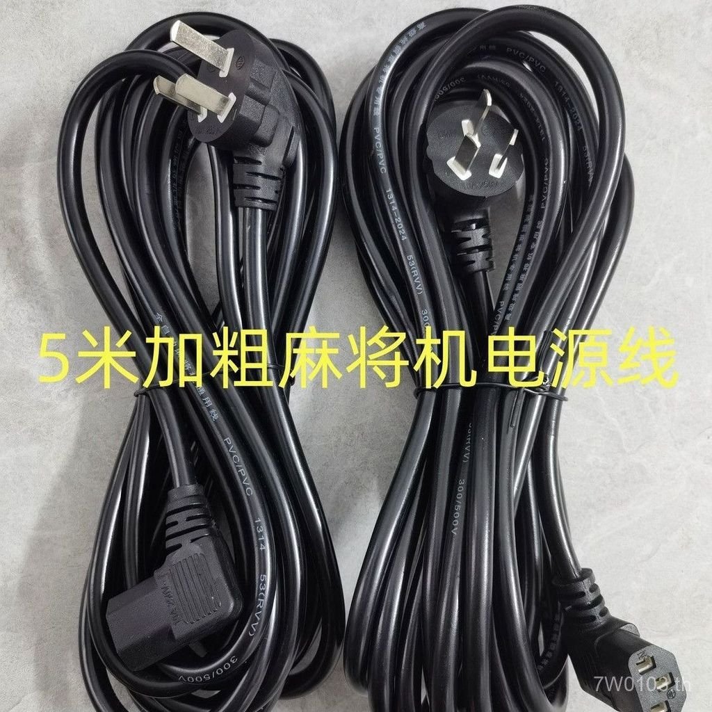 Mahjong Machine สายไฟสามรู Mahjong Table Plug Plug Wire Universal Machine Mahjong Bold ทองแดงทั้งหมด