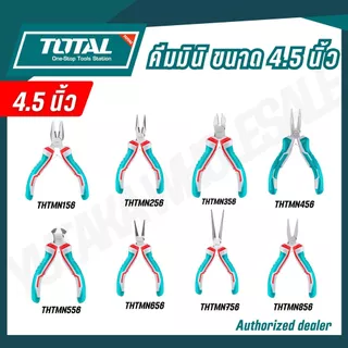 TOTAL คีมมินิมีสปริง ขนาด 4.5 นิ้ว THTMN156 THTMN256 THTMN356 THTMN556 THTMN656 THTMN756 THTMN856