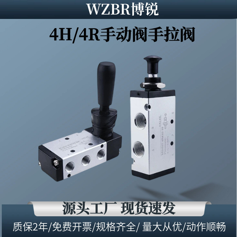 Yadeke ประเภท 4H210-08 วาล์วถอยหลังแบบแมนนวล 4R210-08 วาล์วดึงแบบแมนนวลสวิตช์ควบคุมกระบอกการประหยัดแ