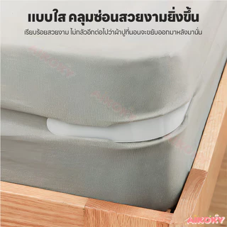 AIKOKY ที่ยึดผ้าปูที่นอน ตัวยึดผ้าปูที่นอนสากล ทนทาน คลิปหนีบผ้าปูที่นอน พร้อมแถบล็อค ชุดที่มองไม่เห็นแผ่นเตียงผู้ใ
