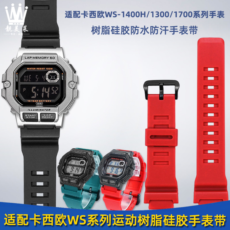 เหมาะสําหรับ casio casio WS-1400H/1300/1700H W-737H สายนาฬิกาซิลิโคนเรซินแบบสปอร์ต