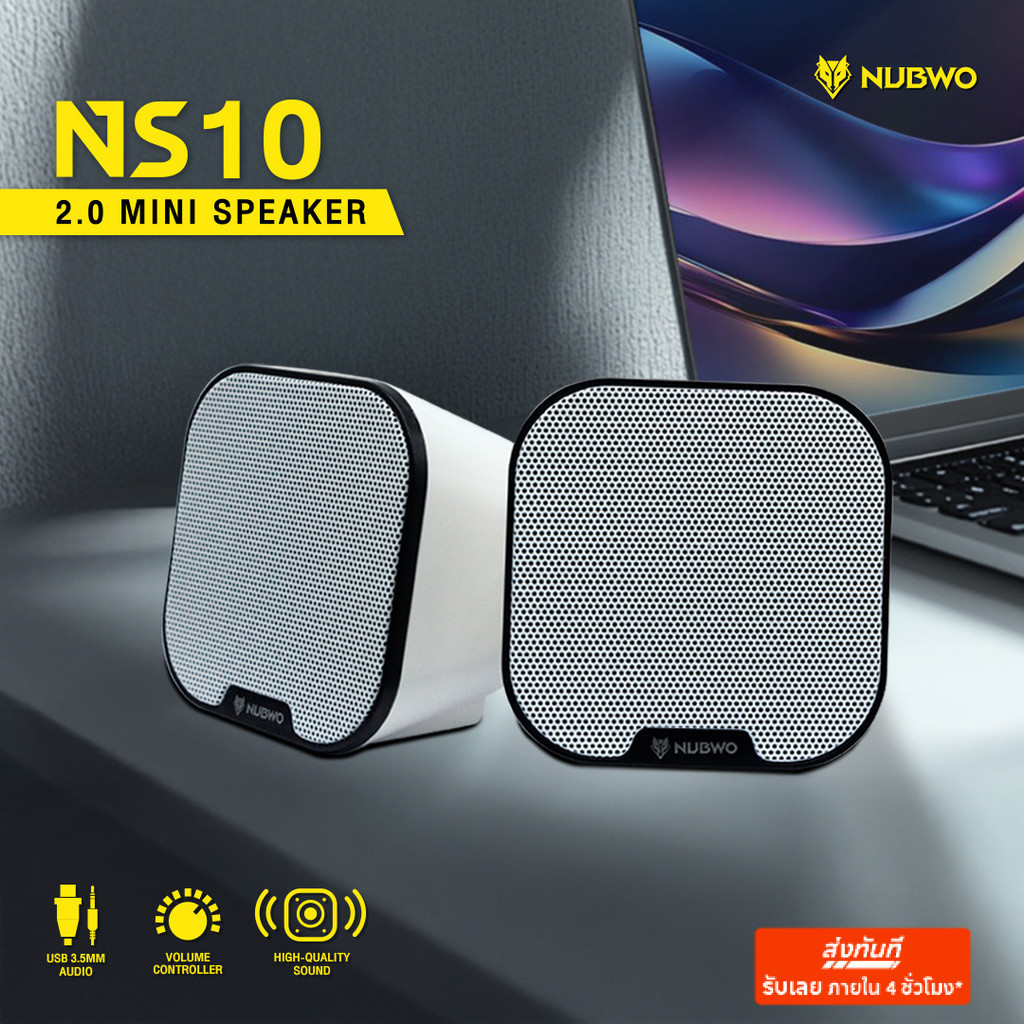 [รับประกัน 1 ปี] Nubwo NS10 ลำโพงตั้งโต๊ะ ขนาดกะทัดรัด เชื่อมต่อง่าย ด้วยพอร์ต USB และ Jack 3.5 ควบคุมง่าย สไตล์มินิมอล