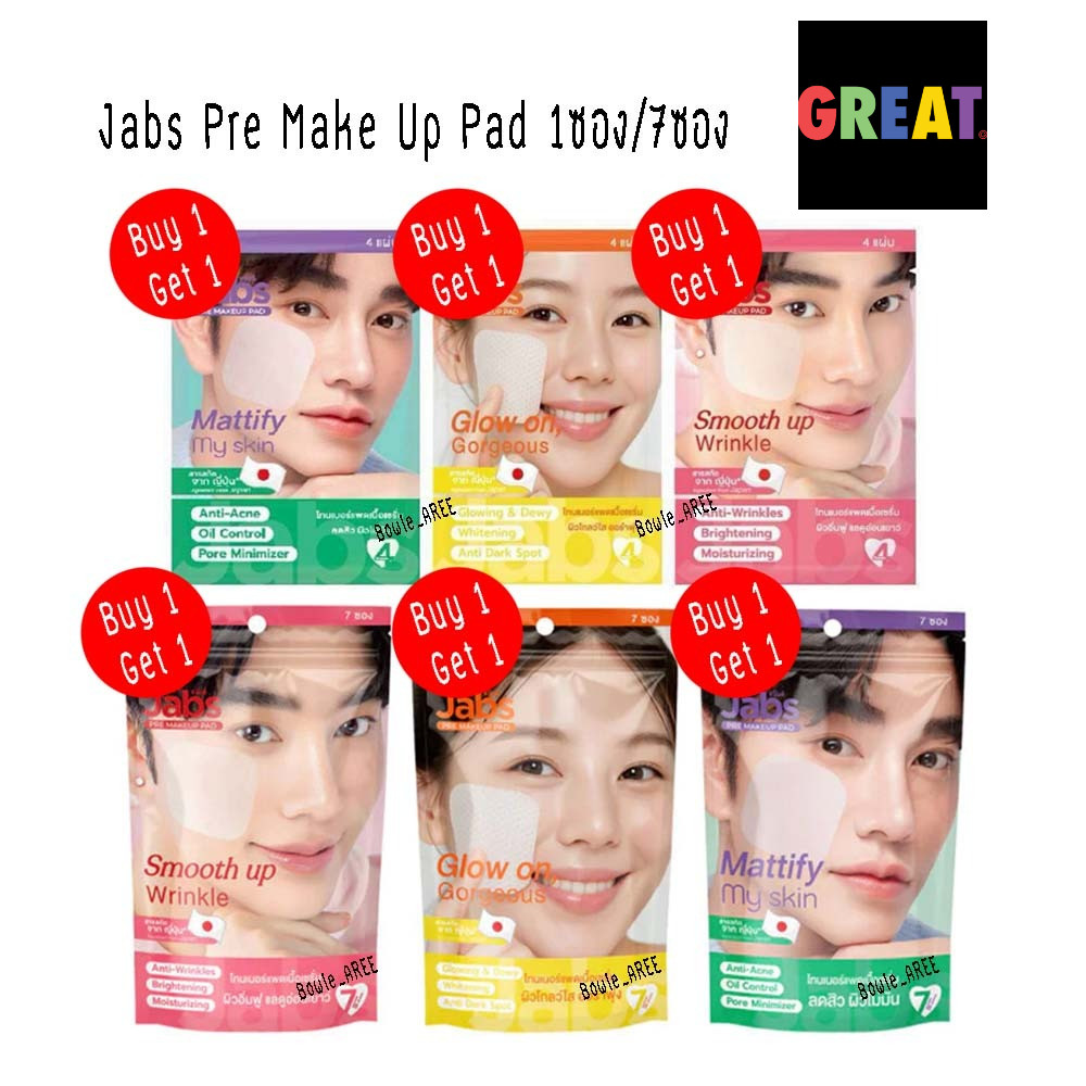[1 ซอง 4 แผ่น] [1 ห่อ 7 ซอง] Jabs Pre Make Up Pad Glow on Gorgeou/Smooth Up Wrinkle/Mattify My Skin แจ๊บส์ พรี เมคอัพ