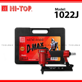 D-MAX ปืนลมยิงแม็กซ์ ปืนลม ยิงตะปูเดี่ยว รุ่น 1022J, F-30, F50, FST-50, ST64 ของแท้ ประกันโรงงาน 6 เดือน