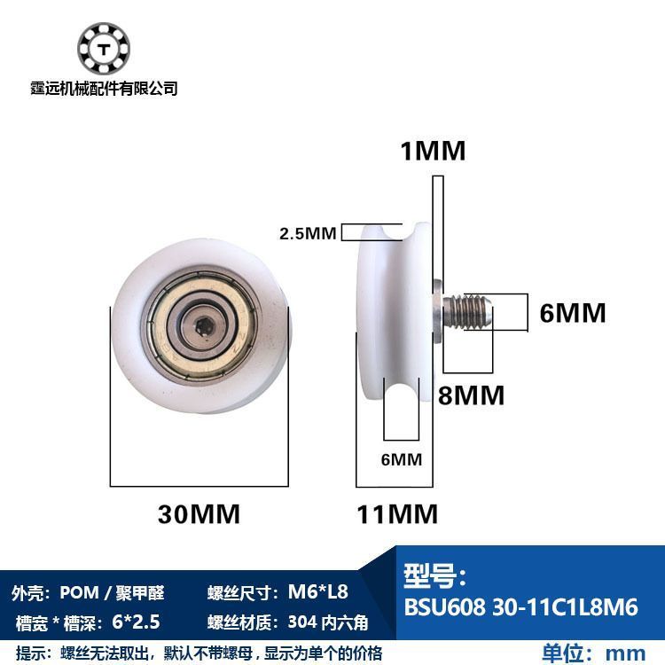 เส้นผ่านศูนย์กลางภายนอก 22 30 สแตนเลสสตีลสกรูลวด M6 Groove Clad แบริ่งพลาสติกประตูบานเลื่อน EUBHS626