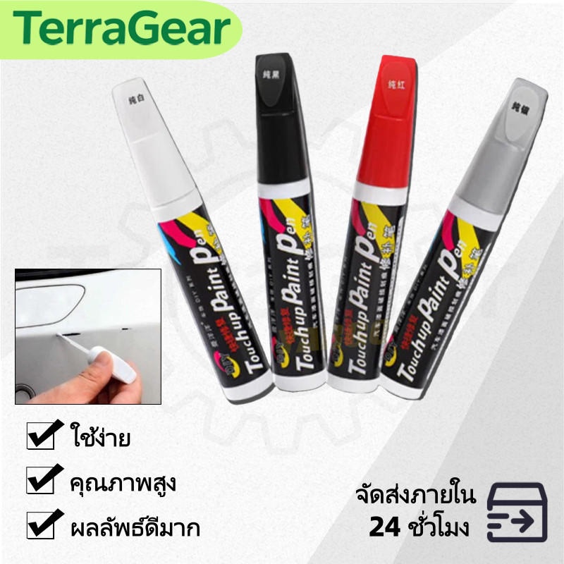 ปากกาแต้มสีรถ กลบรอยขีดข่วน ปากกาลบรอยขีดข่วน ซ่อมรอยขีดข่วนสีรถยนต์