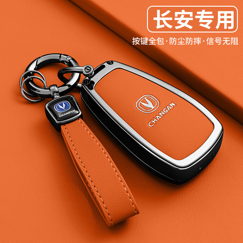 CHANGAN LUMIN ปกกุญแจ LUMIN เคสกุญแจรถยนต์ อุปกรณ์เสริม สําหรับ Changan UNIT UNIK CS35PLUS CS55 PLUS CS75 PLUS Oshan X7 X5