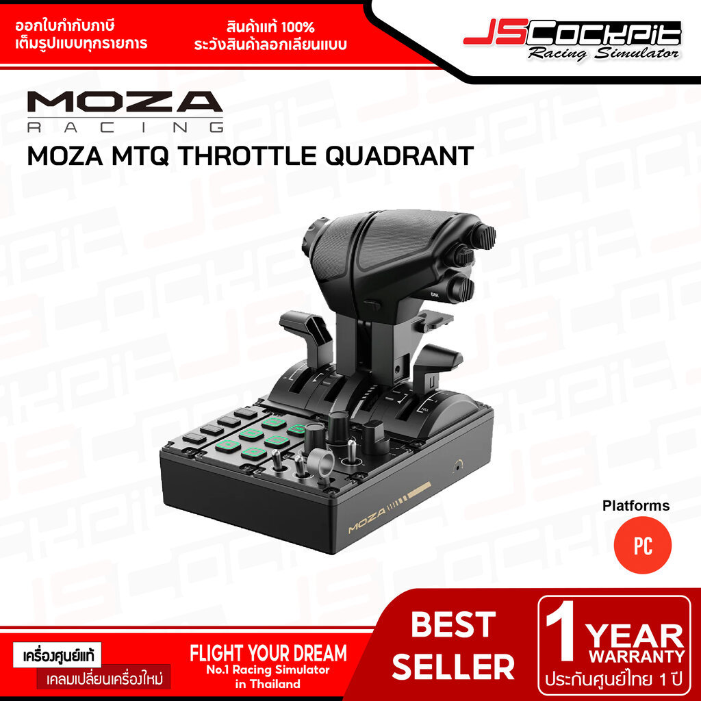 MOZA MTQ Throttle Quadrant (ประกันศูนย์ 1 ปี)