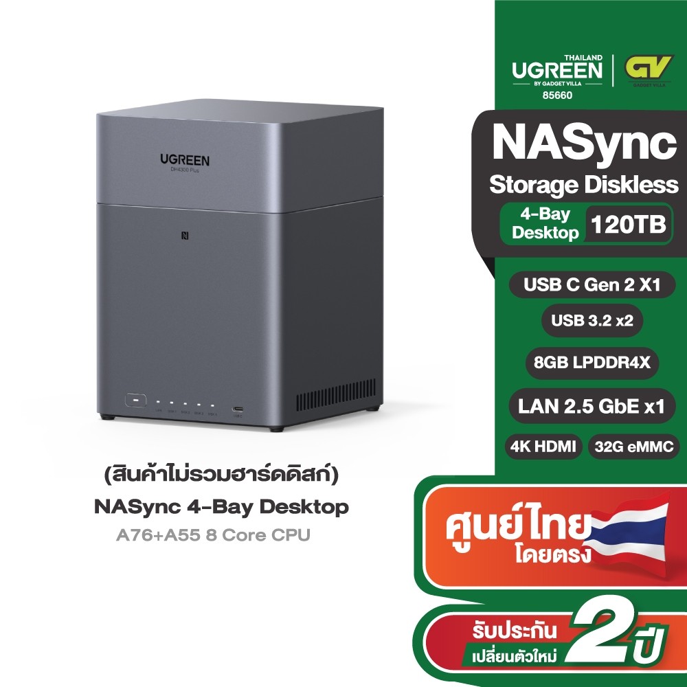 UGREEN NAS เก็บข้อมูลสูงสุด 120TB รองรับ 4K | เชื่อมต่อ 2.5GbE + USB 3.2 + Type-C + HDMI 2.0 รุ่น DH