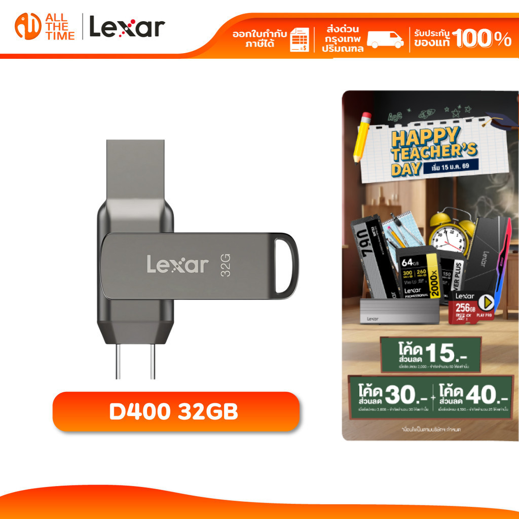 LEXAR D400 32GB Dual USB Type-C/A Flash Drive 2-in-1 (แฟลชไดรฟ์ทูอินวัน : LJDD400032G