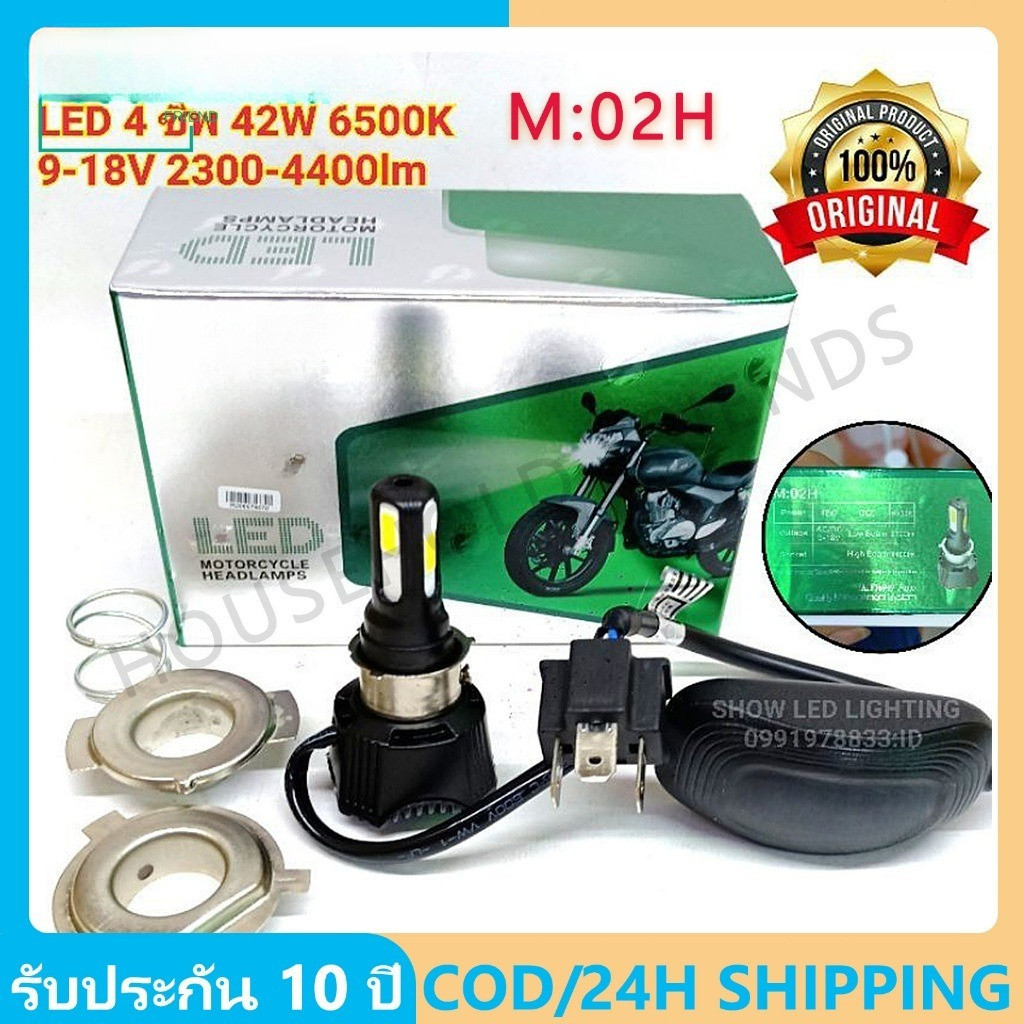 💥12H Shipping💥ไฟหน้า LED ไฟส่องสว่าง หลอดไฟหน้า รุ่น 6 ชิพ มีไฟสูง-ต่ำ (0040) ไฟหน้ามอเตอร์ไซค์LED สีขาว 35W 6500K