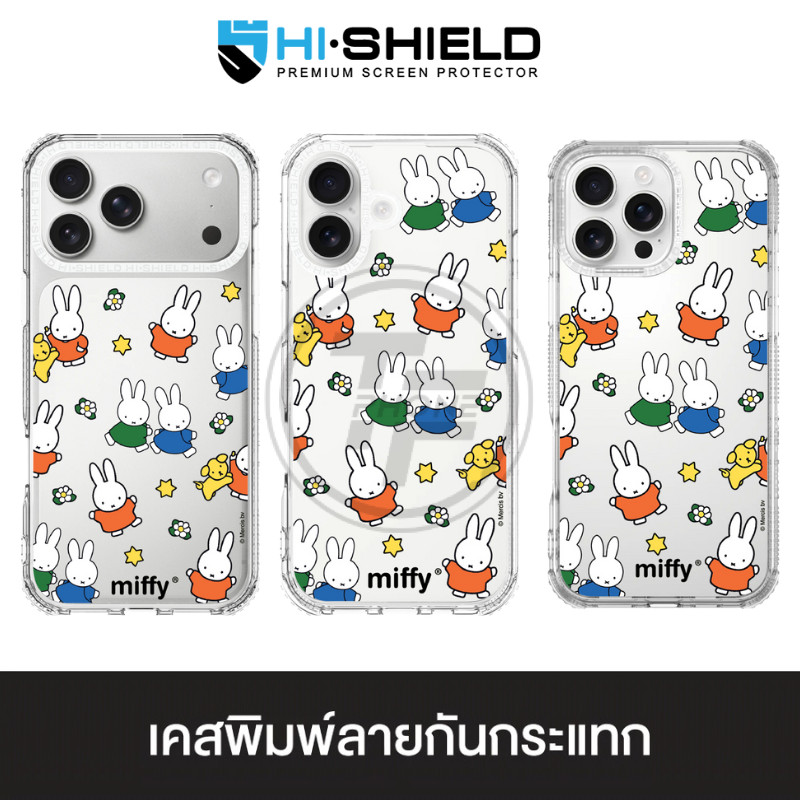 HI-SHIELD เคสใสกันกระแทก iPhone รุ่น Miffy004 [เคส iPhone17,iPhone16,iPhone15,iPhone14,iPhone13,iPho