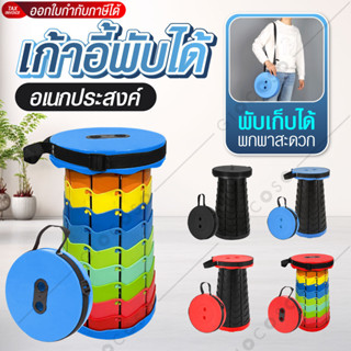เก้าอี้ตกปลา พับได้ พกพาสะดวก แคมป์ปิ้งได้ทุกที่ แข็งแรงทนทา…