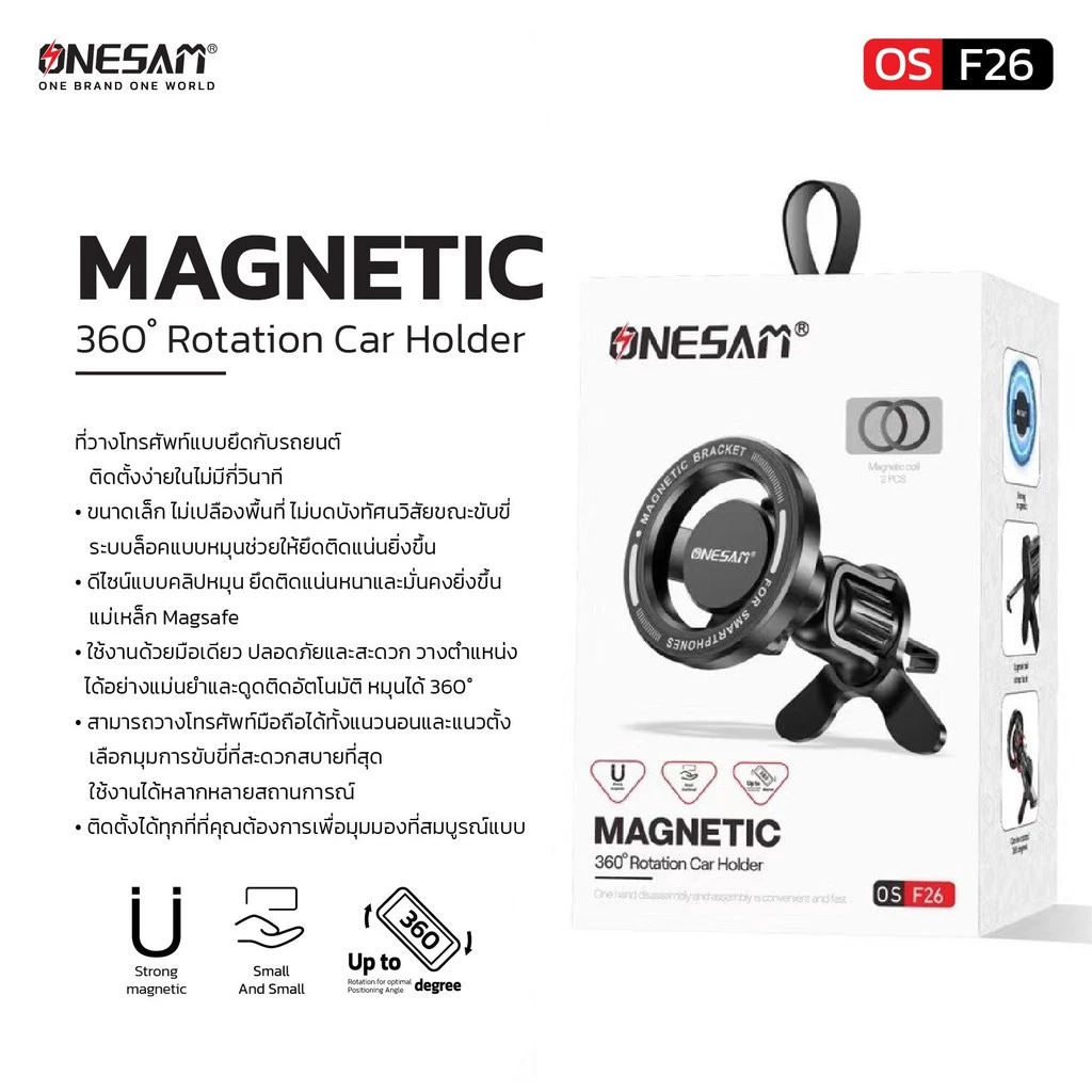 ONESAM รุ่น OS-F26 Magnetic Car Holder ที่ยึดสมาร์ทโฟนในรถยนต์ ของแท้ 100% รับประกัน 1 ปี thumbnail 4