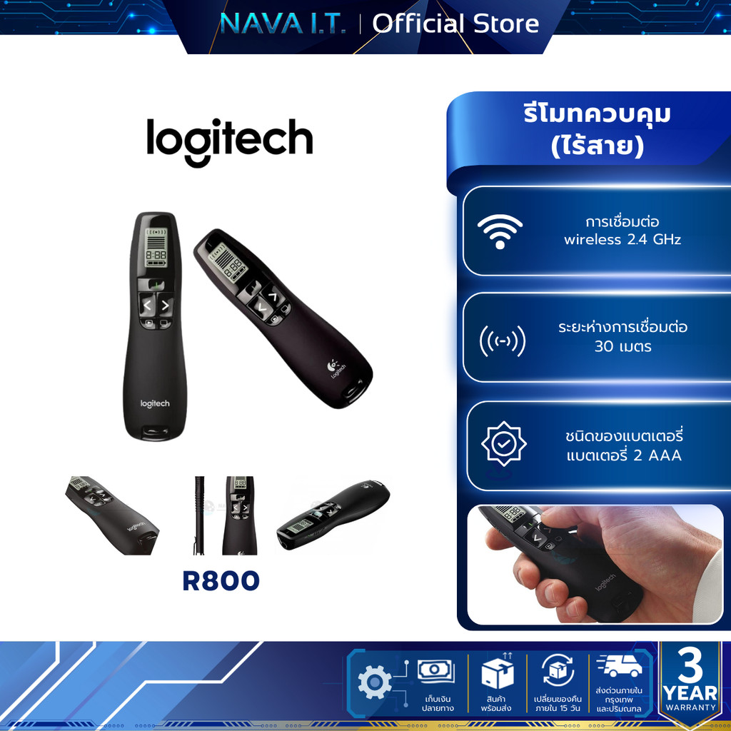 LOGITECH R800 LASER PRESENTATION REMOTE (รีโมทควบคุมคำสั่งไร้สาย) ประกัน 3 ปี