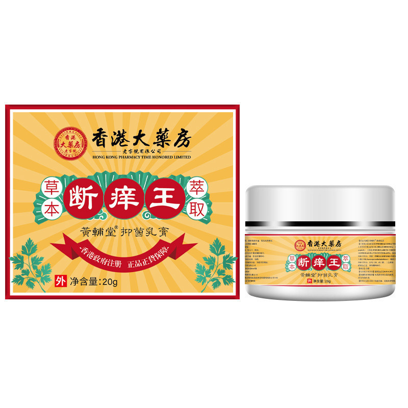 Hong Kong Itch-Relieving King Itch-Relieving Itch-Relieving Itch-Relieving Cream Skin Itch-Relieving