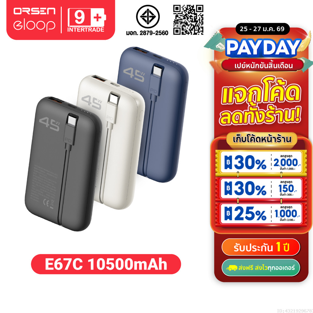 [949บ.โค้ดคุ้ม] Orsen by Eloop E67C แบตสำรอง 10500mAh PowerBank ชาร์จเร็ว PD 45W สายในตัว Type-C Fast Charge
