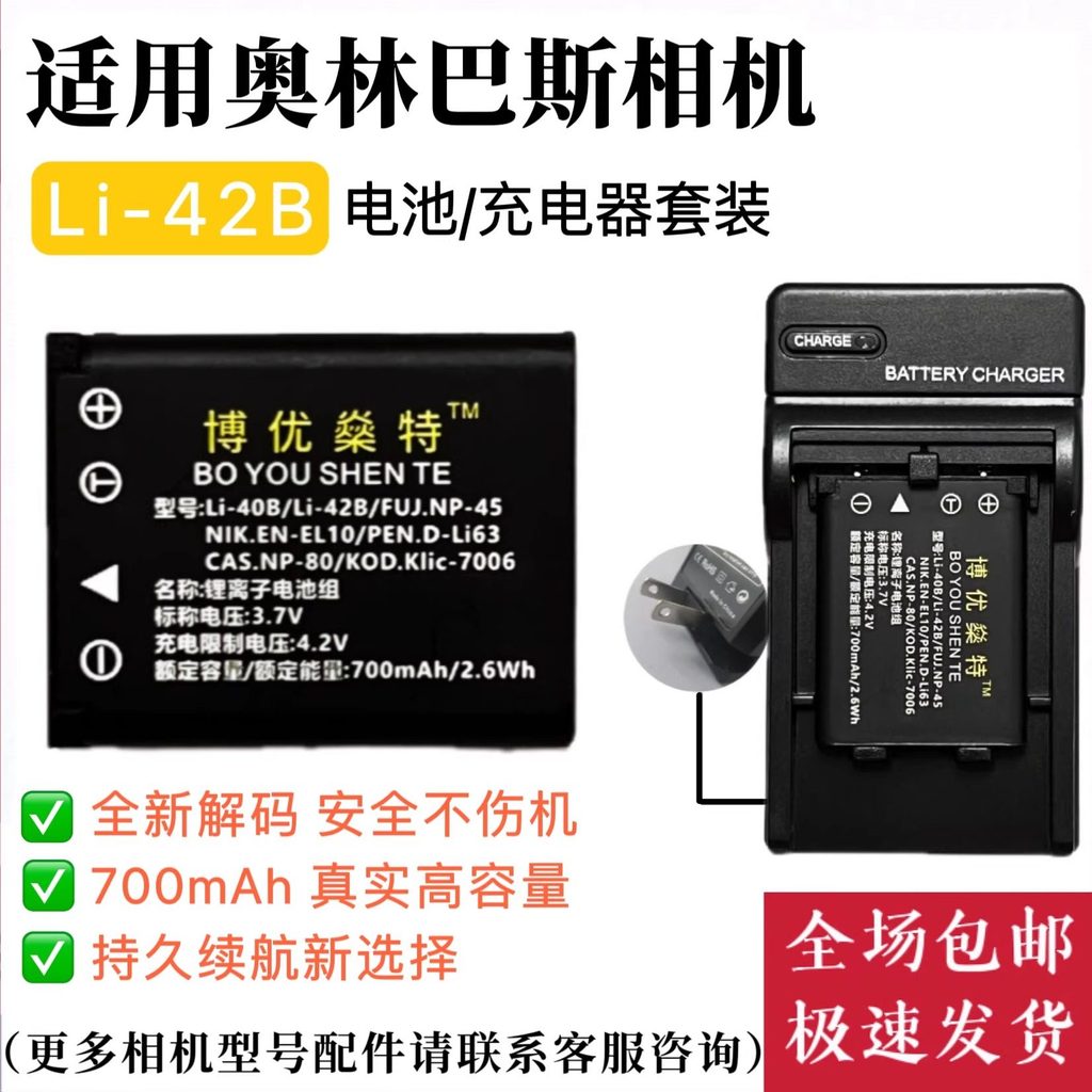 เหมาะสําหรับ Olympus U725sw U795sw U1050sw U1060 แบตเตอรี่กล้อง + เครื่องชาร์จ 40B