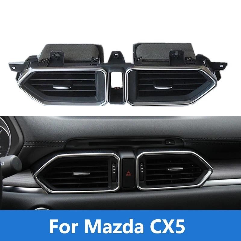 Ruili620 สําหรับ MAZDA CX-5 CX-8 CX5 CX8 เครื่องปรับอากาศ Outlet AC ระบายอากาศ Air AC Vent Grille สํ