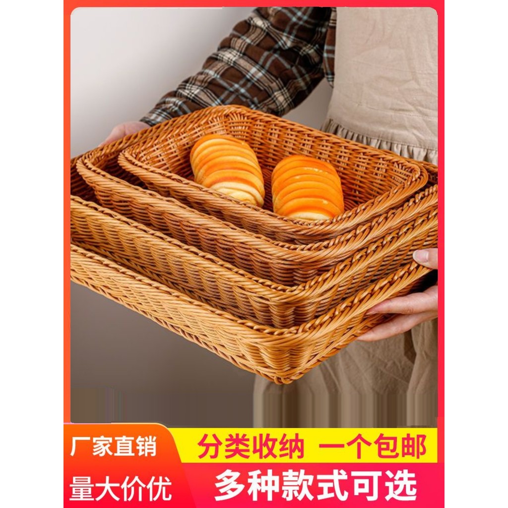 Spot Goods#Plastic Rattan Handwoven Bread Basket Fruit Vegetable Candy Dried Fruit Plate Display Fru