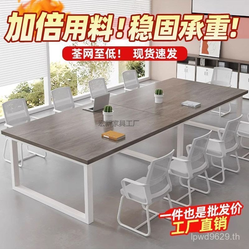 Strip Table Chat Table Chat Long Combine Conference Table Workbench Simple Squareสี่เหลี่ยมผืนผ้า hx