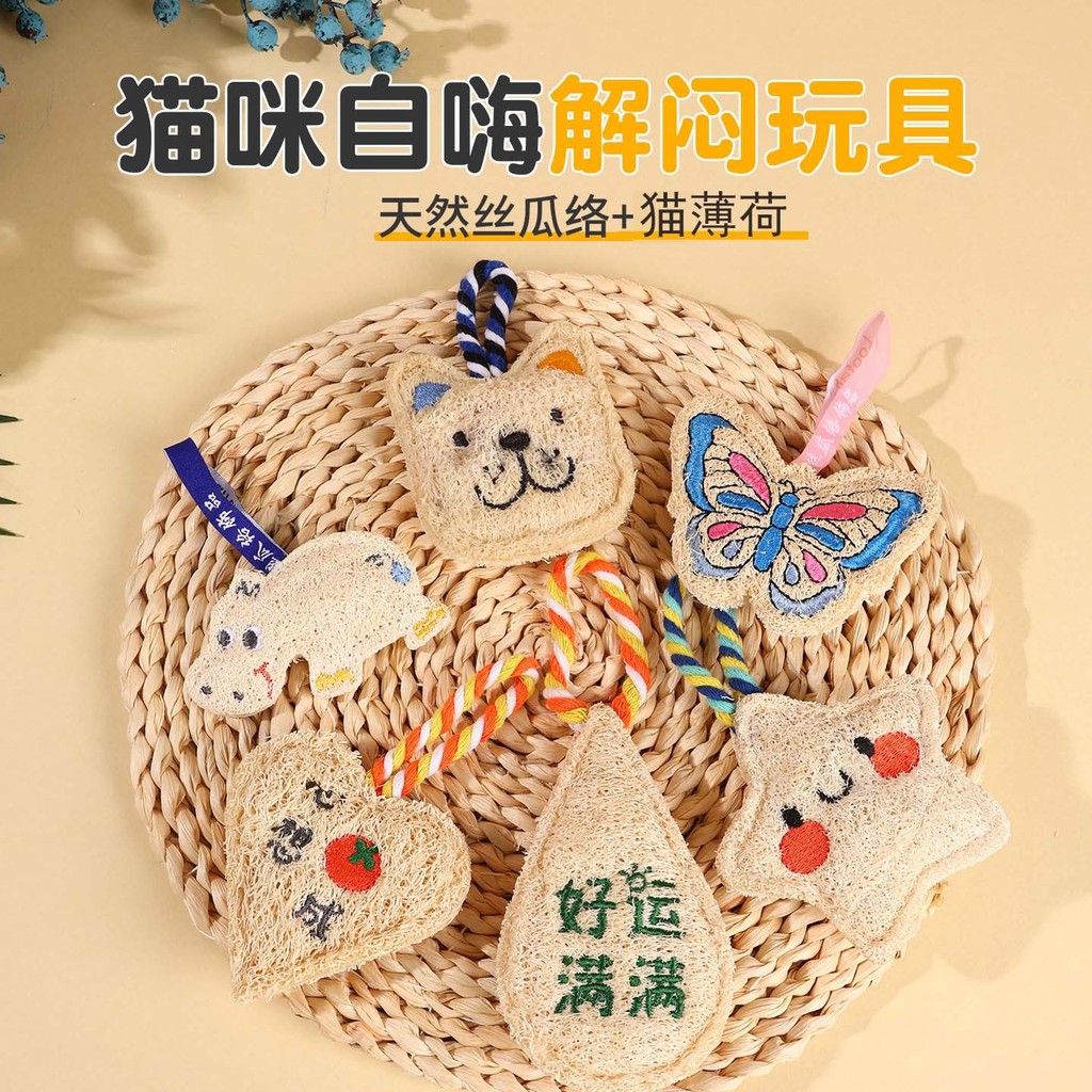 Bite-Resistant Loofah Pet Toys Catnip ทําความสะอาดฟันกรามบรรเทาเบื่อแมวของเล่นสุนัขกัดการปรับแต่งสัต