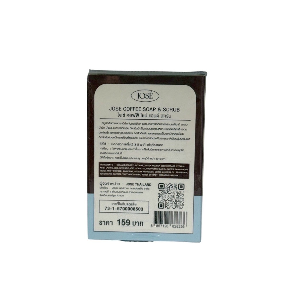 สั่งด่วนพร้อมส่งตัดรอบ4โมงเย็น ครีมโจเซ่ สบู่สครับโจเซ่ JOSE BODY CREAM ,JOSE BODY BOOSTER, JOSE SOA