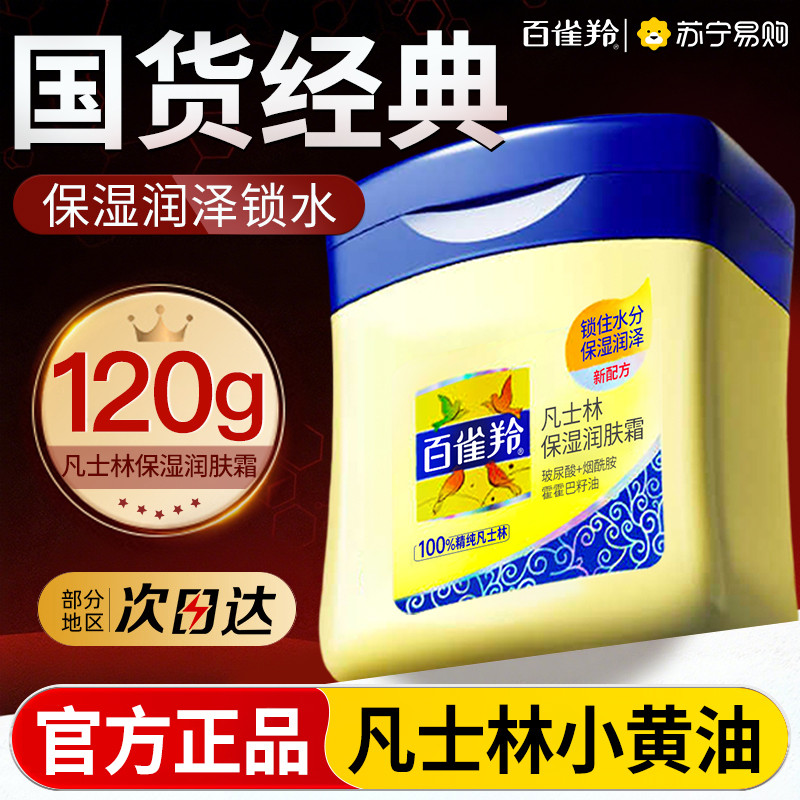 มอยเจอร์ไรเซอร์บำรุงผิวหน้า moisturizer Pechoin Cream Vaseline Moisturizing Moisturizer Moisturizing