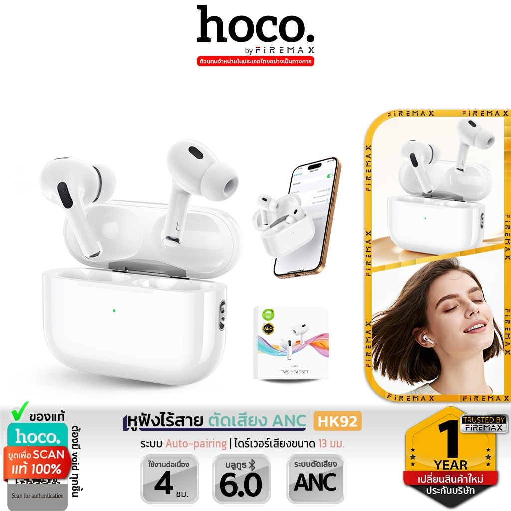 HOCO HK92 หูฟังไร้สาย TWS ระบบตัดเสียงรบกวน ANC เสียงคม เบสแน่น Bluetooth 6.0 ไดรเวอร์ 13mm หูฟังบลูทูธ hc7