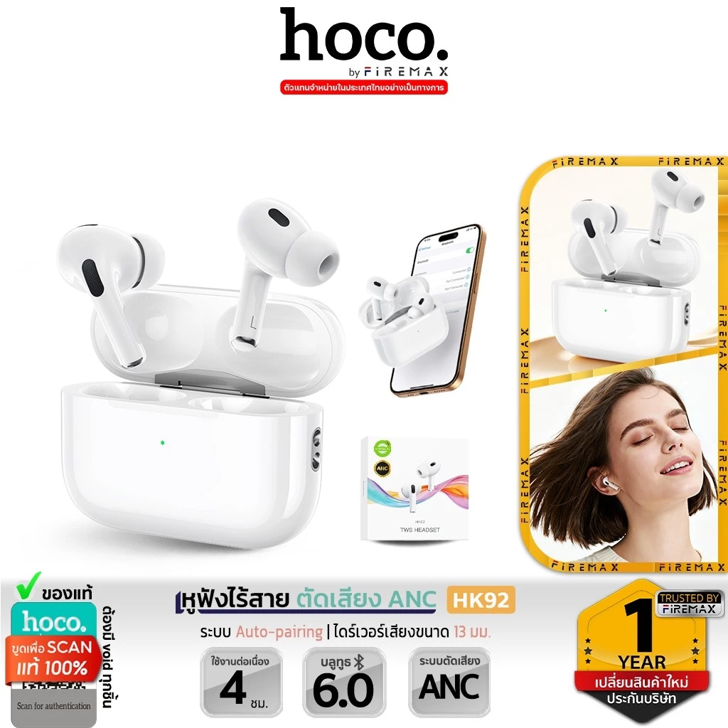HOCO HK92 หูฟังไร้สาย TWS ระบบตัดเสียงรบกวน ANC เสียงคม เบสแน่น Bluetooth 6.0 ไดรเวอร์ 13mm หูฟังบลูทูธ hc7