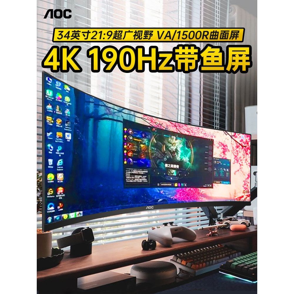 AOC Fish Screen Monitor 34 นิ้ว 4K โค้ง 180Hz หน้าจอคอมพิวเตอร์ CU34G3X Gaming G4Z เกม 240