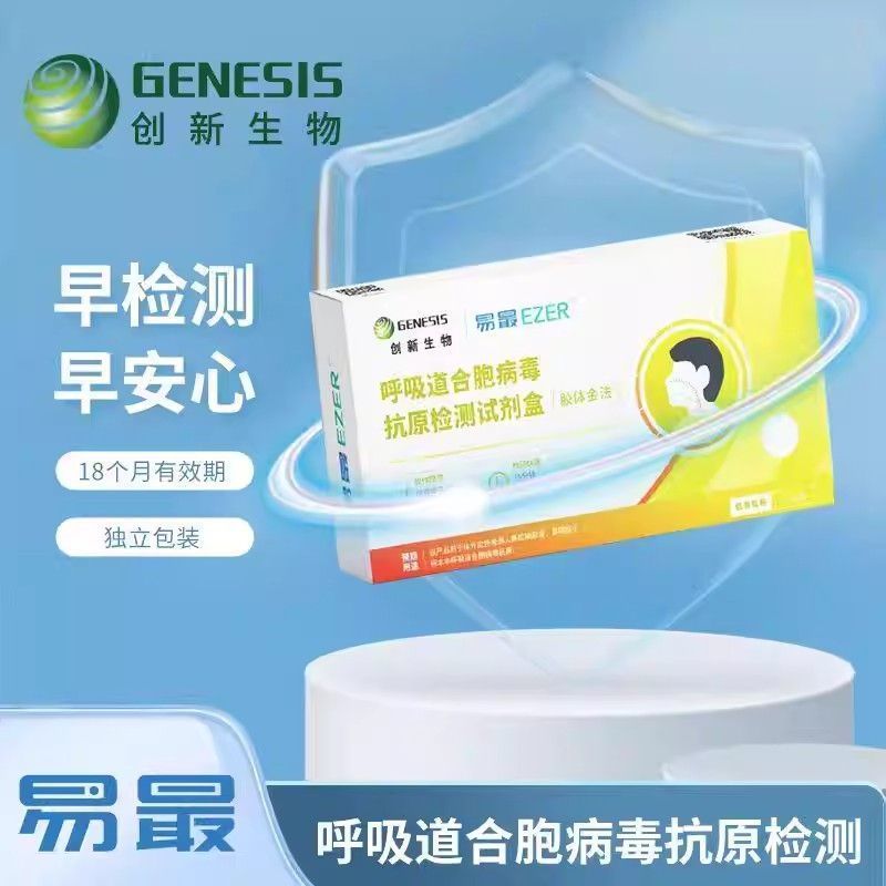 นวัตกรรม Bio-Tract การทดสอบสังเคราะห์กล่องกระดาษทดสอบสังเคราะห์ RSV Test