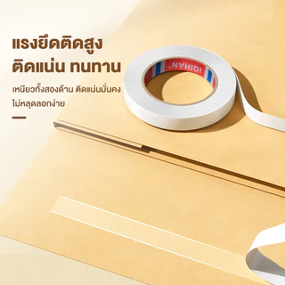 เทปเยื่อกาว เทปกริดสองด้าน กันน้ำเหนียวสุด 12/18/24mm ยาว 20/10 เมตร กาวสองหน้านาโน เนื้อหนา ติดและลอกออกง่าย กันน้ำ