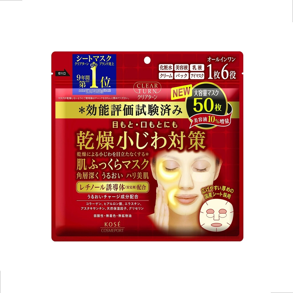 CLEAR TURN MOIST CHARGE MASK 50 sheets / แผ่นมาส์กบำรุงผิวหน้า บริเวณ ดวงตา และ ริมฝีปาก แผ่นเดียวที่มี 6 คุณสมบัติ