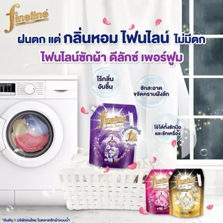 Fineline ไฟน์ไลน์ ผลิตภัณฑ์ซักผ้า สูตรเข้มข้น 500-550 มล.