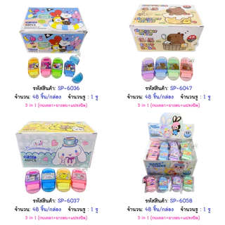 ใหม่! (ขายส่ง ยกโหล/กล่อง) กบเหลาดินสอ 1-2 รู มีหลายลายให้เลือก ราคาส่ง คละสีคละลาย พร้อมส่ง กบเหลา