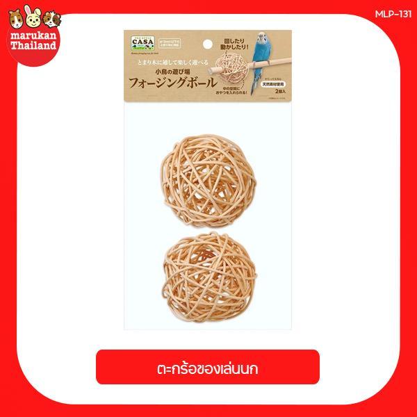 MLP-131 ตะกร้อของเล่นสำหรับนก