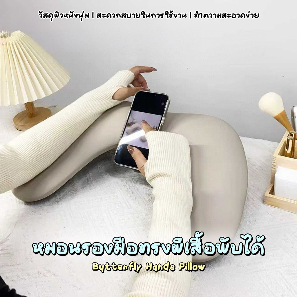 หมอนรองแขนทำเล็บ ทรงผีเสื้อ แบบพับได้ รองรับมือสบาย Butterfly Hand Pillow