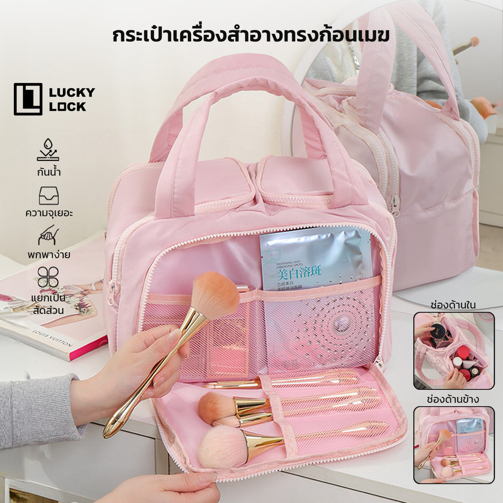 Luckylock กระเป๋าเครื่องสำอางค์ ดีไซน์ทรงก้อนเมฆ ใส่เครื่องสำอาง อุปกรณ์แต่งหน้า ของใช้ส่วนตัว ซับใน PVC กันน้ำ