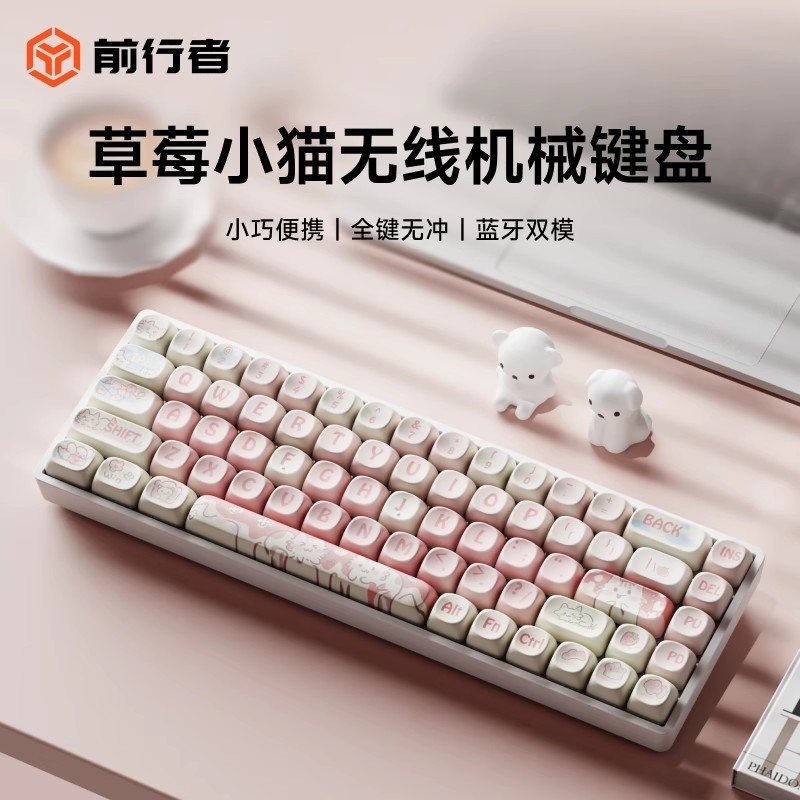 Forwarder MT68 Mechanical Keyboard 68-Key Girl Office แท็บเล็ตขนาดเล็กแบบพกพา